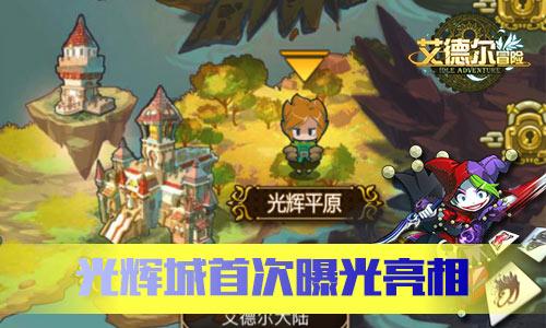 沉睡的骑士